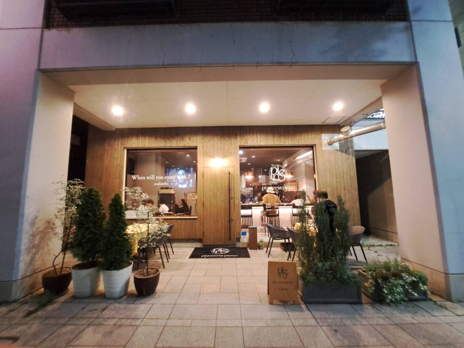 青森県弘前市ピザの店【pizzeria pieno(ピッツェリア・ピエノ